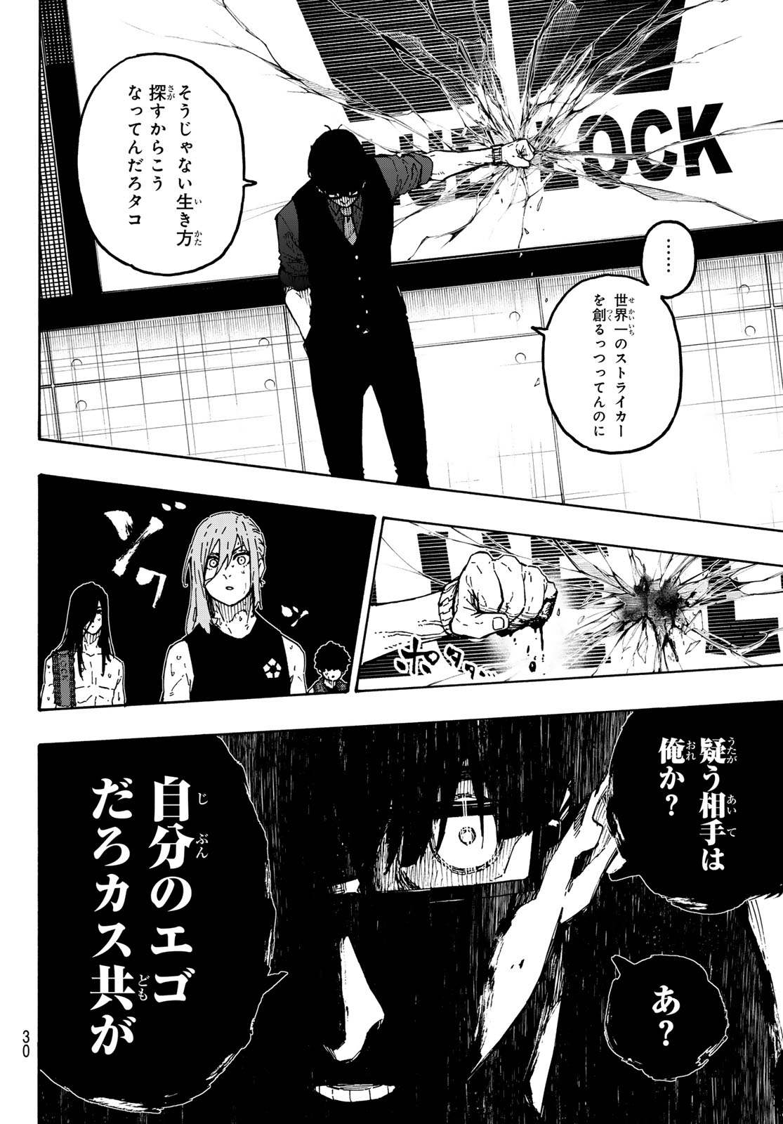 Blue Lock Chapter 350 18ページ