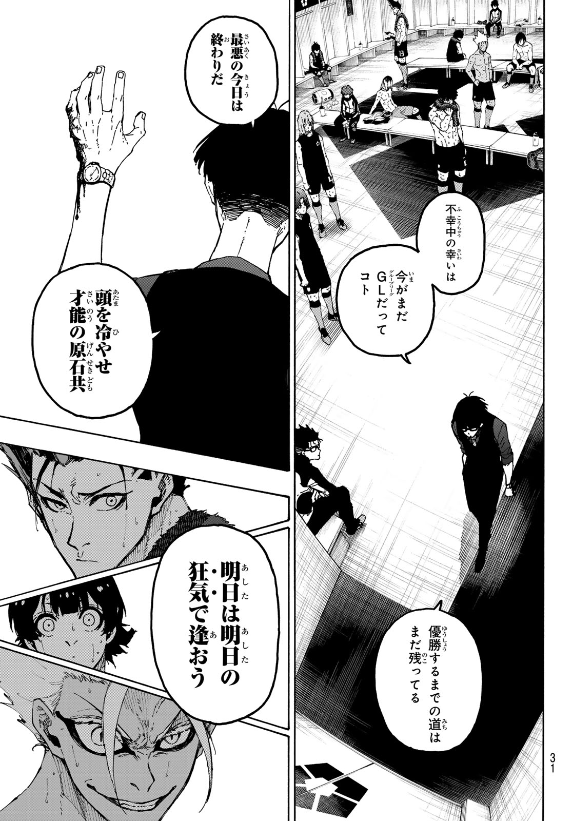 Blue Lock Chapter 350 19ページ