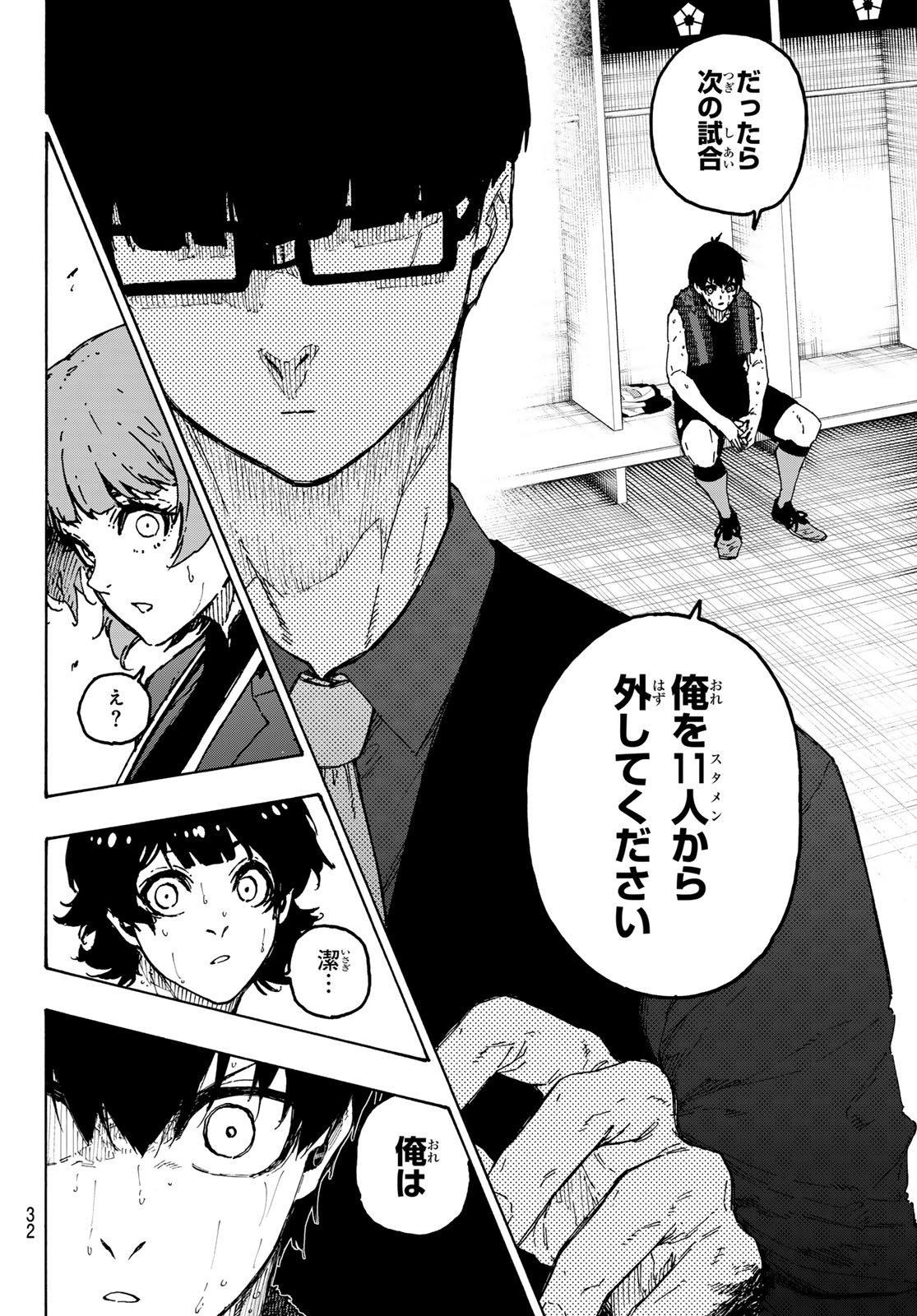 Blue Lock Chapter 350 20ページ