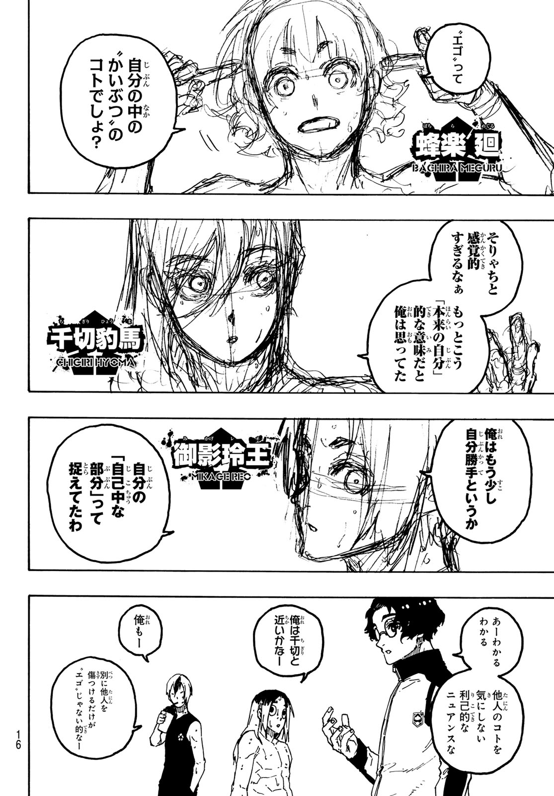 Blue Lock Chapter 350 4ページ