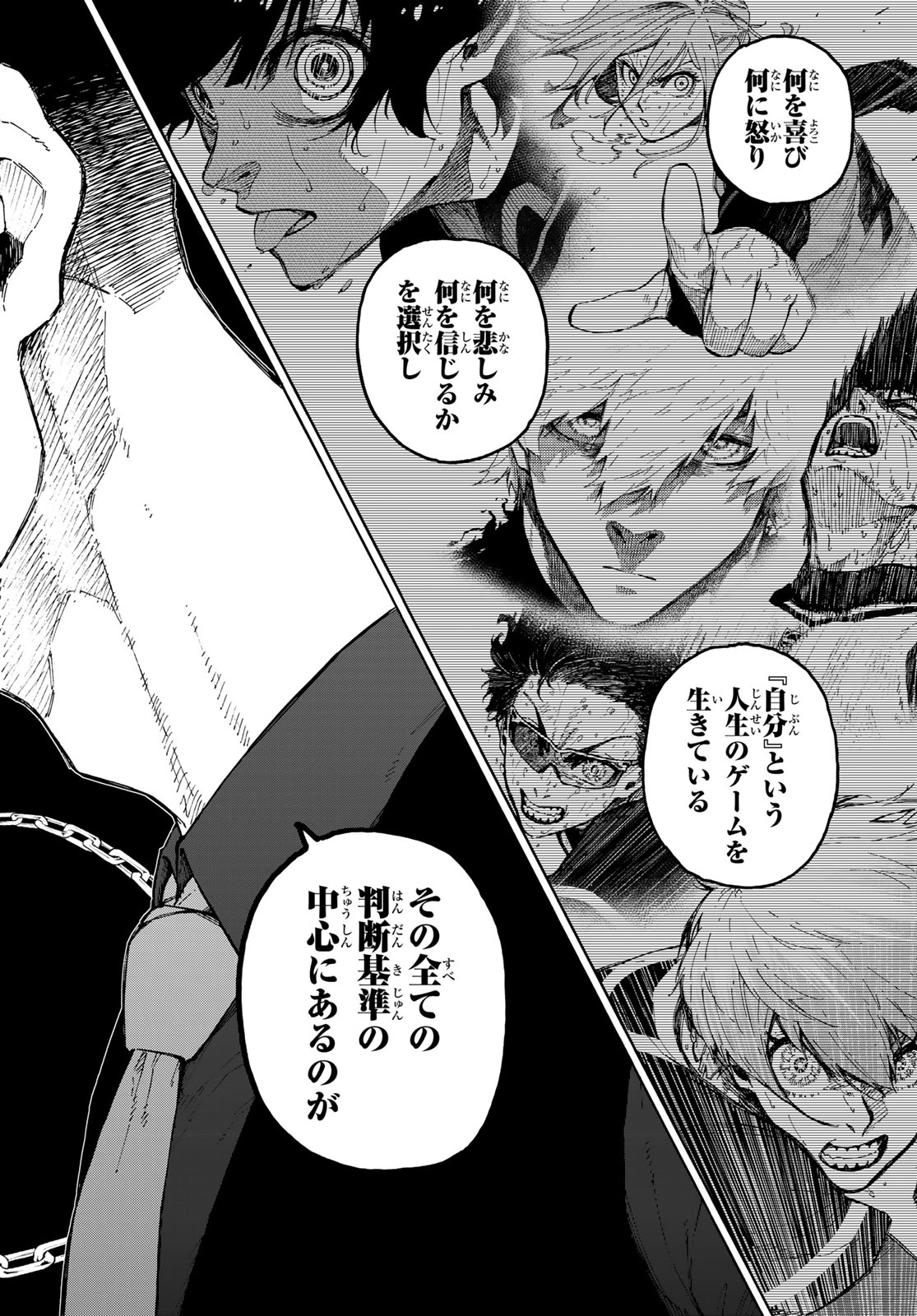 Blue Lock Chapter 350 8ページ