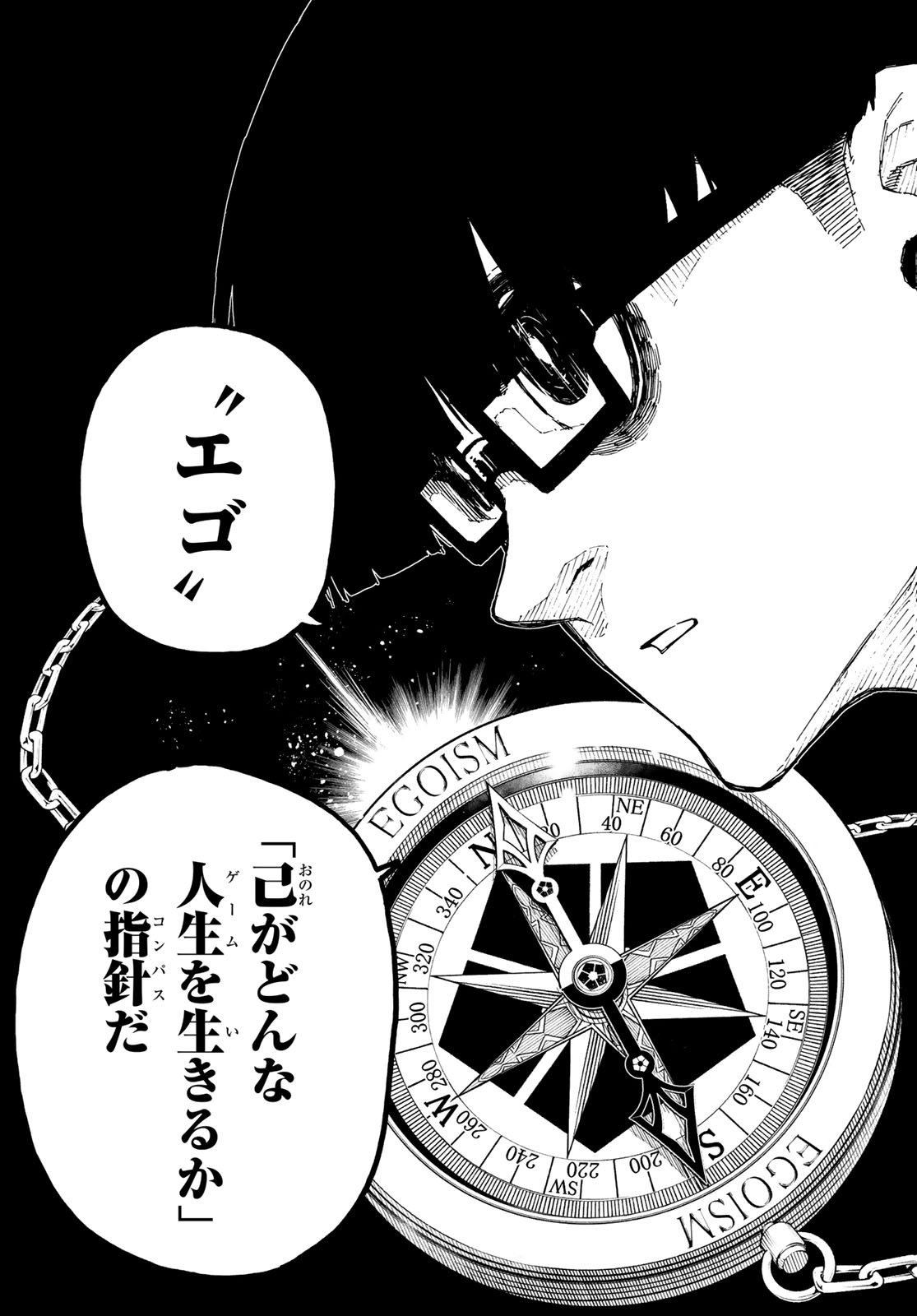 Blue Lock Chapter 350 9ページ