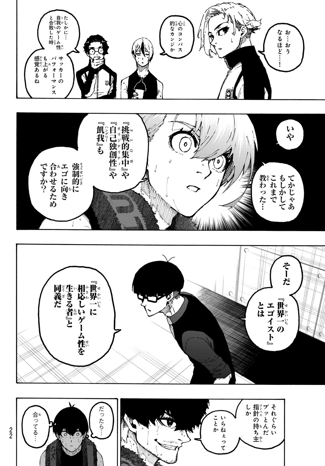 Blue Lock Chapter 350 10ページ