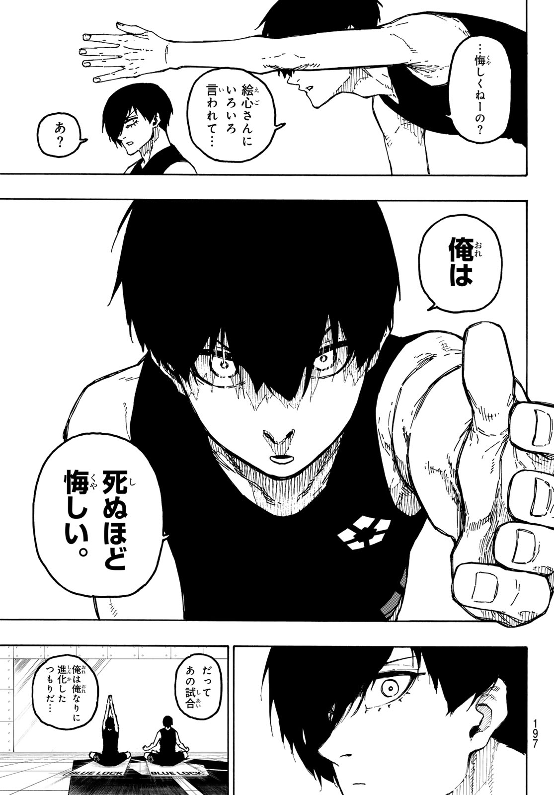 Blue Lock Chapter 351 11ページ