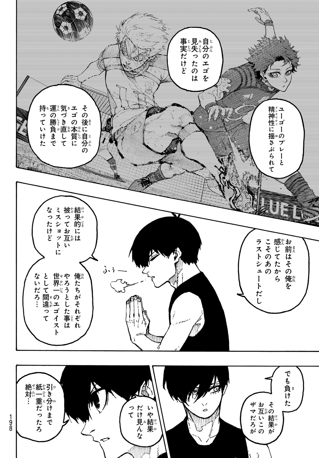 Blue Lock Chapter 351 12ページ