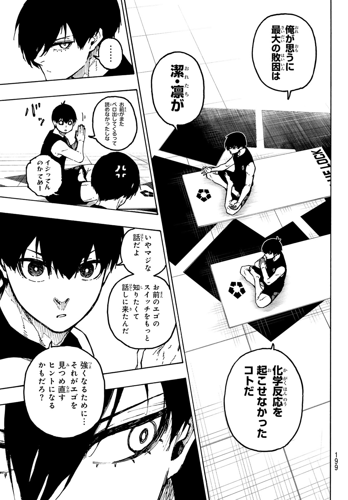 Blue Lock Chapter 351 13ページ