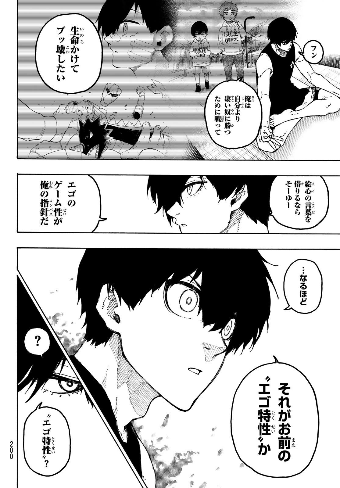 Blue Lock Chapter 351 14ページ