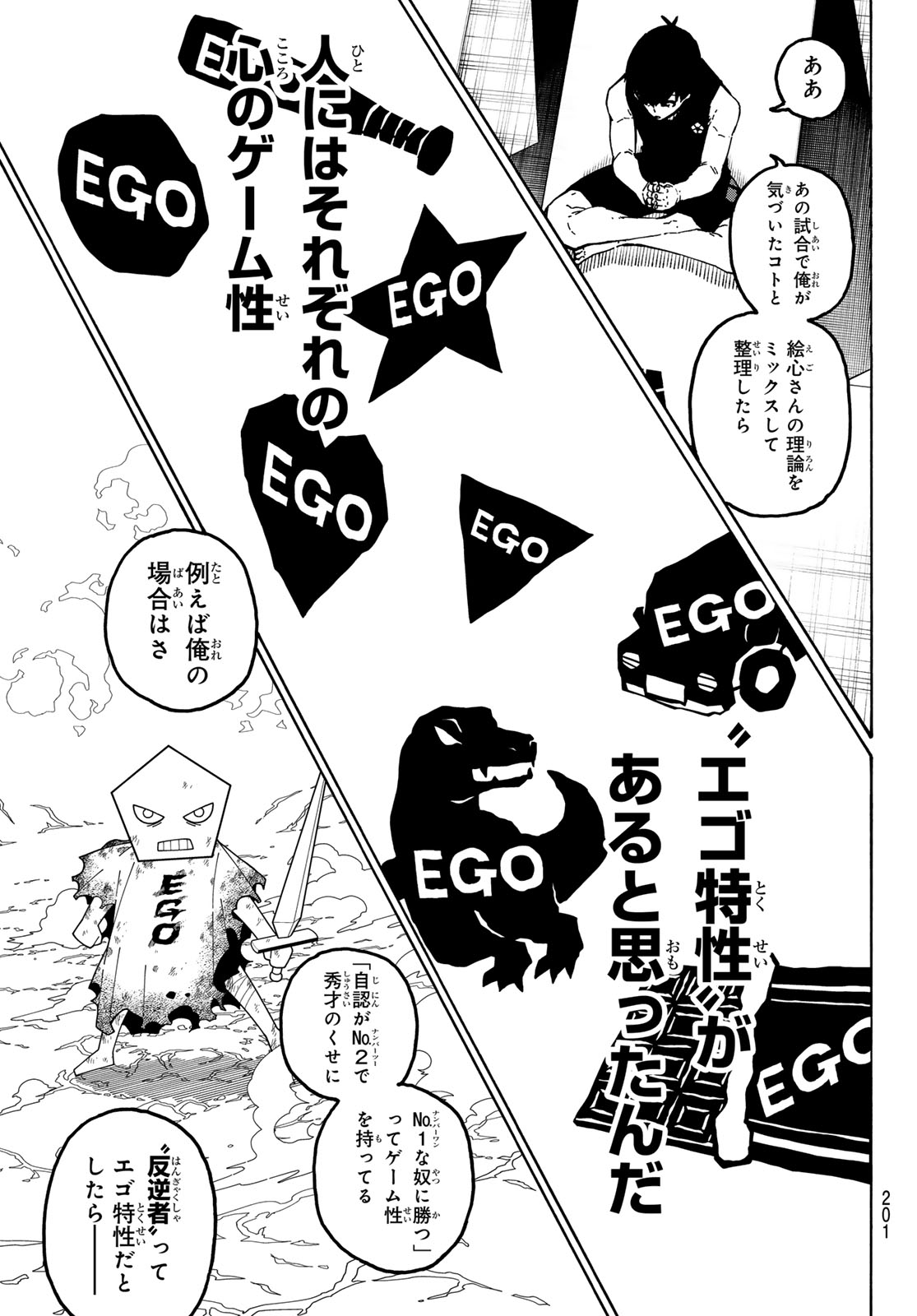 Blue Lock Chapter 351 15ページ