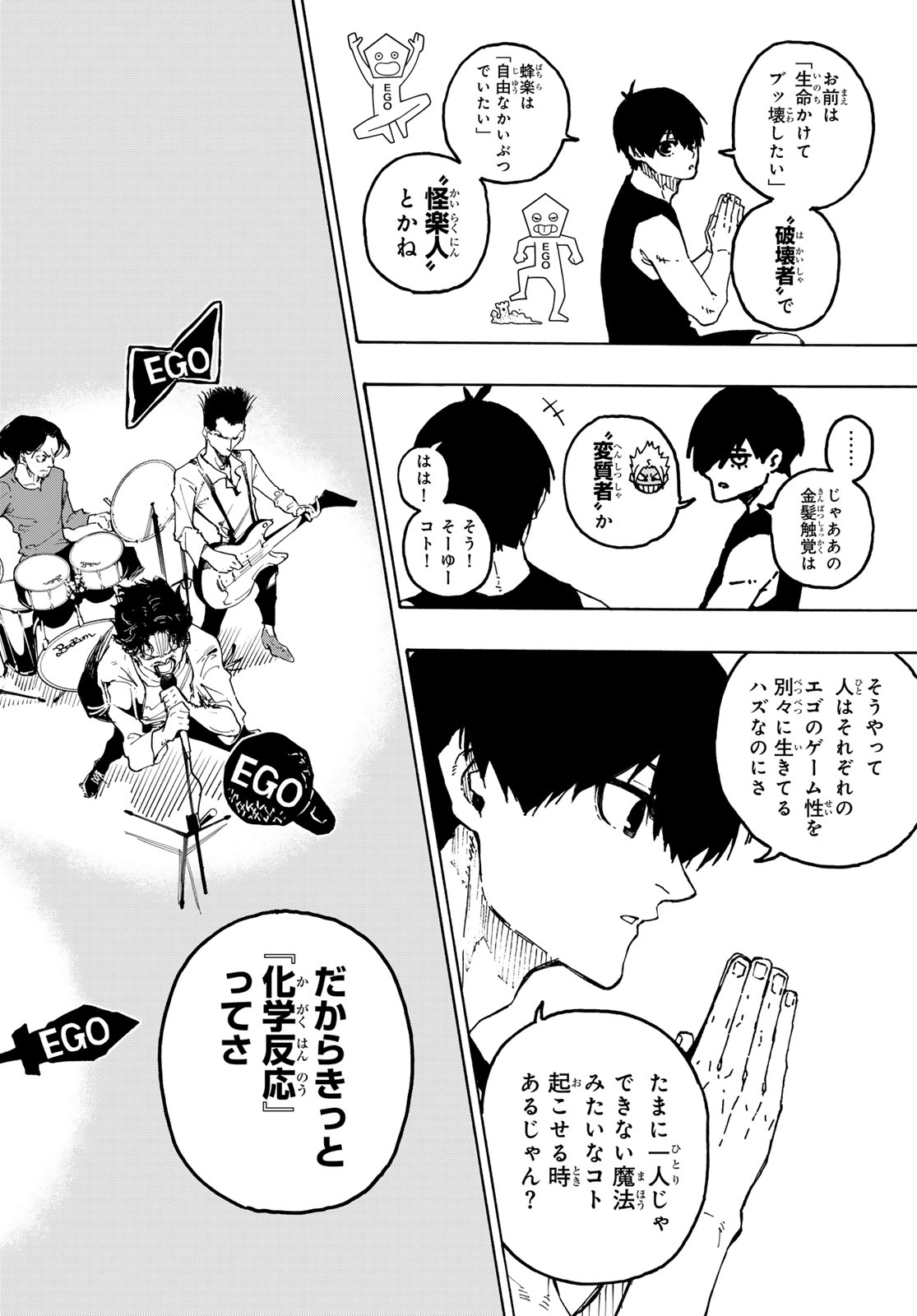 Blue Lock Chapter 351 16ページ