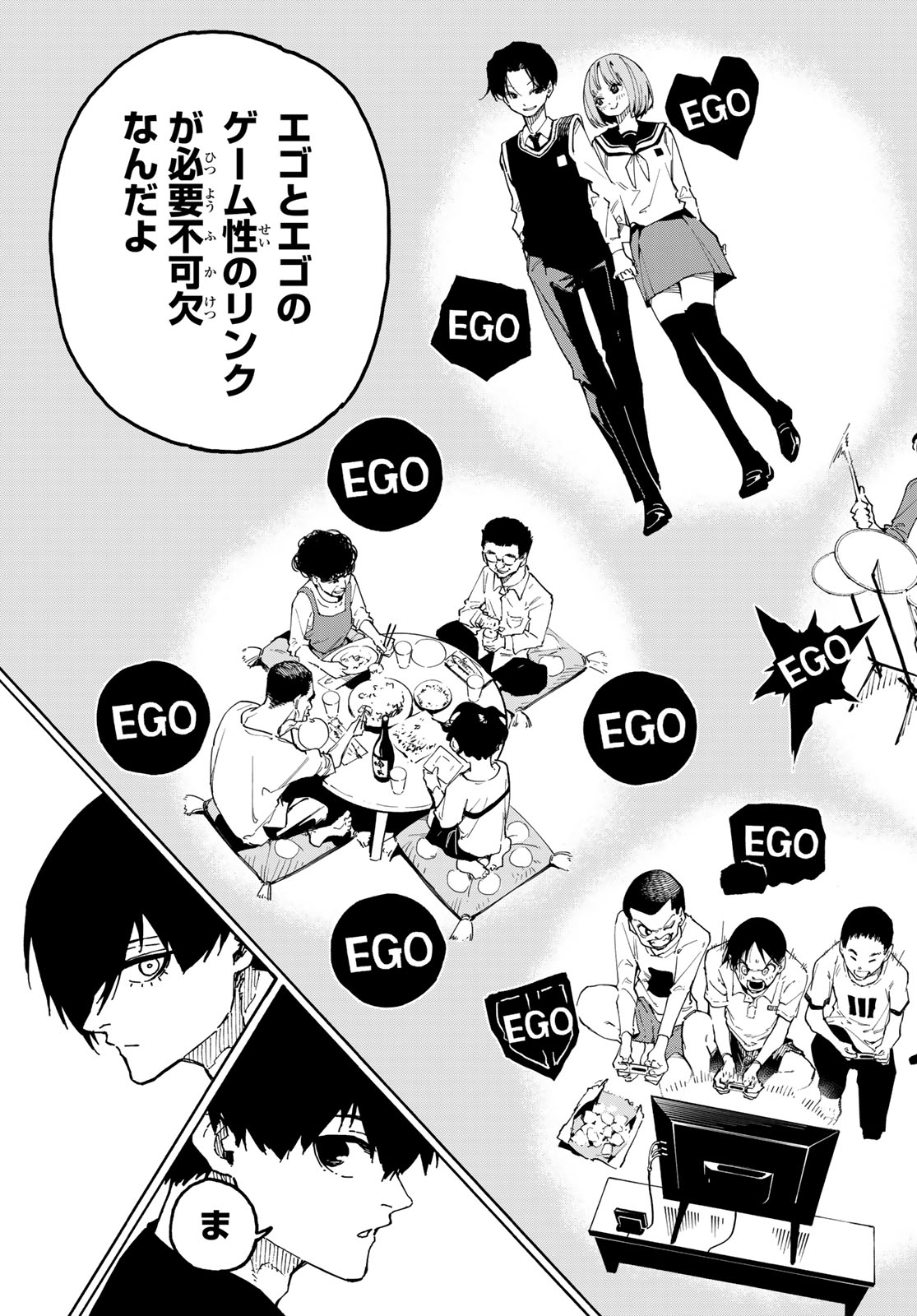 Blue Lock Chapter 351 17ページ