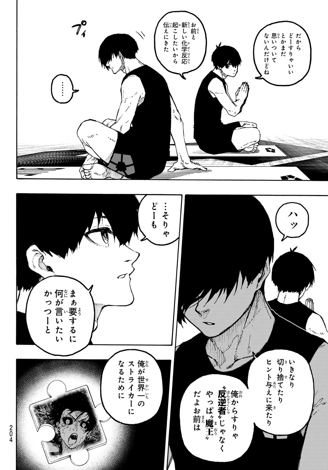 Blue Lock Chapter 351 18ページ