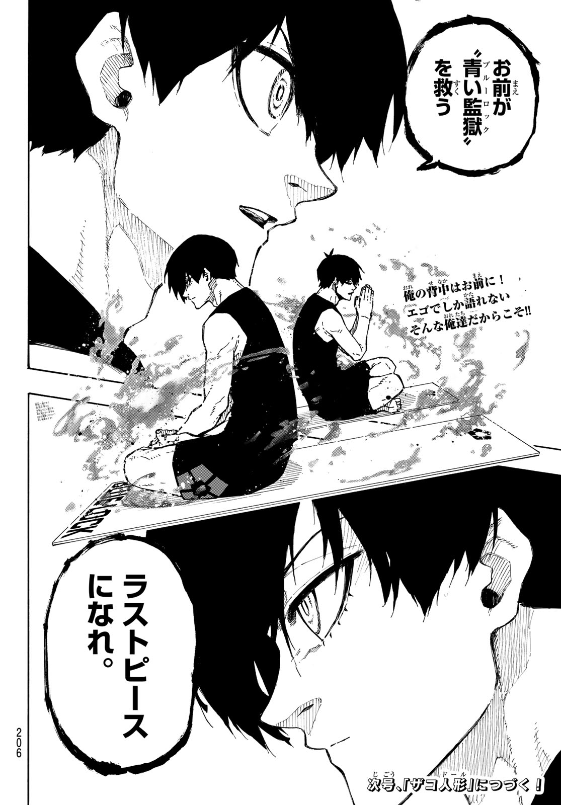Blue Lock Chapter 351 20ページ