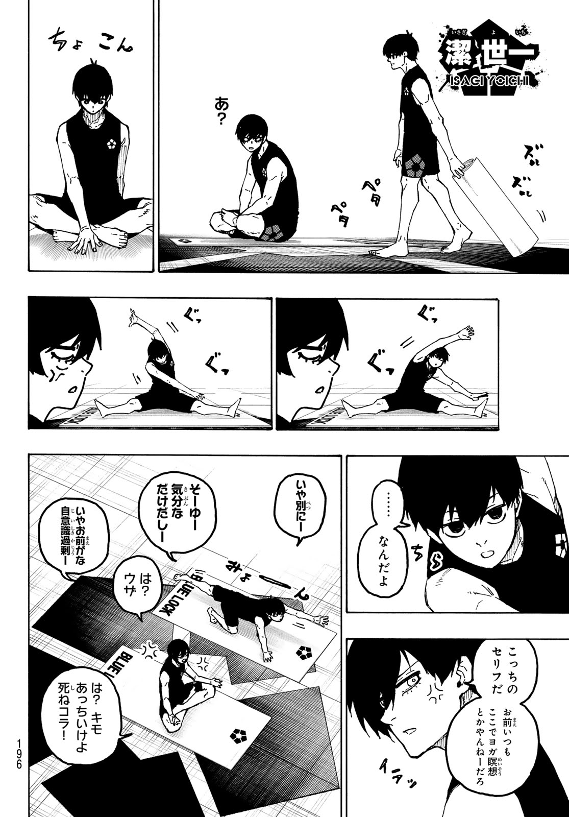 Blue Lock Chapter 351 10ページ