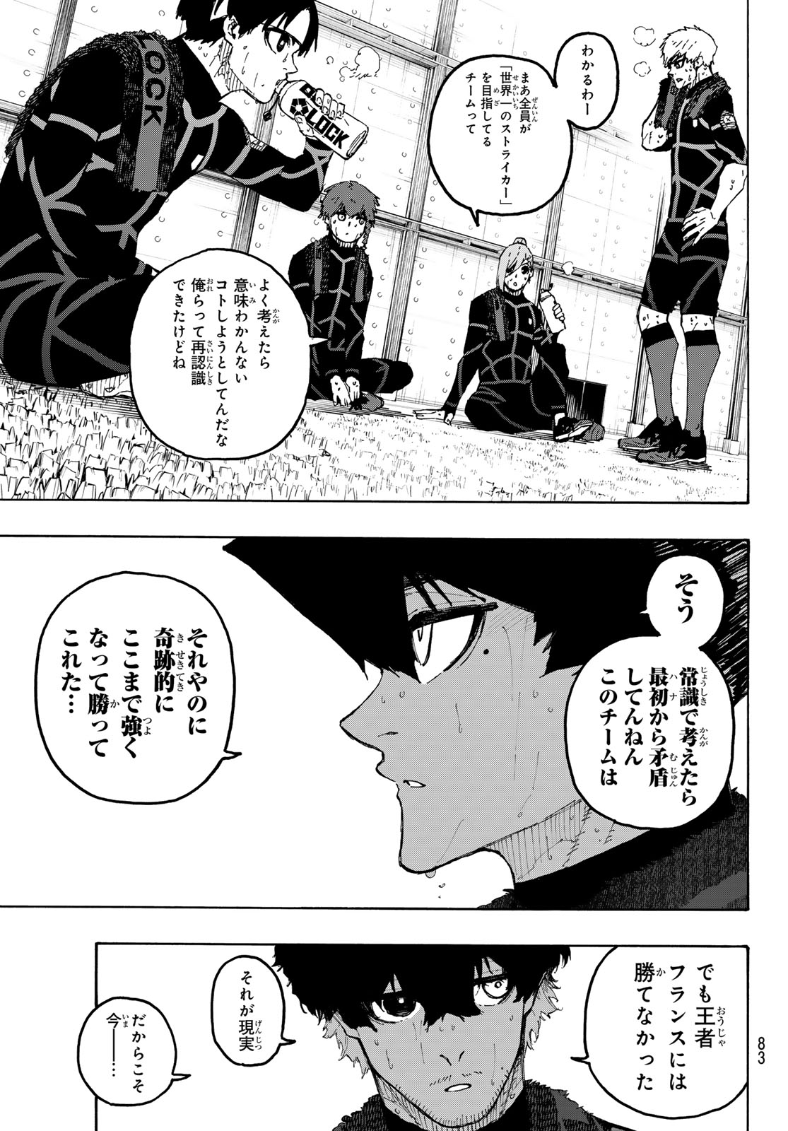 Blue Lock Chapter 352 11ページ