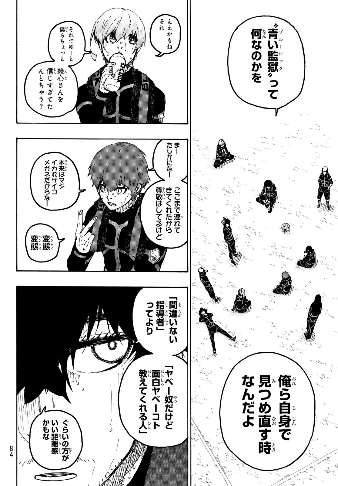 Blue Lock Chapter 352 12ページ