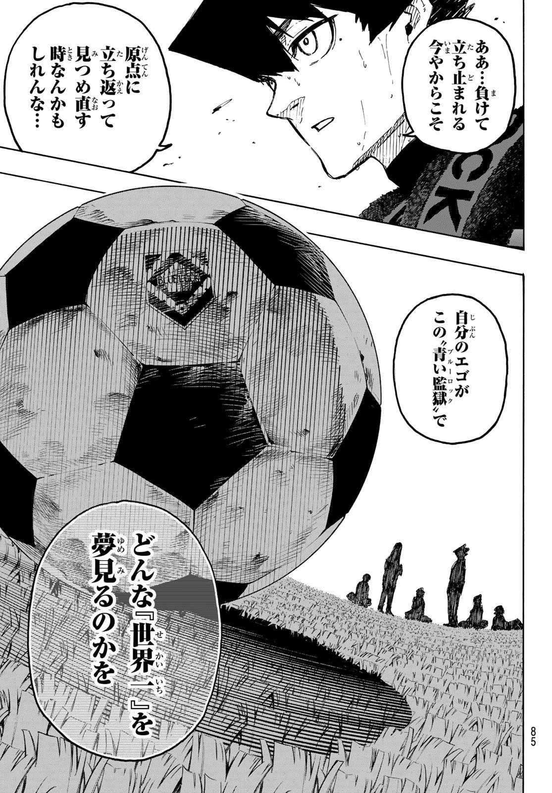 Blue Lock Chapter 352 13ページ