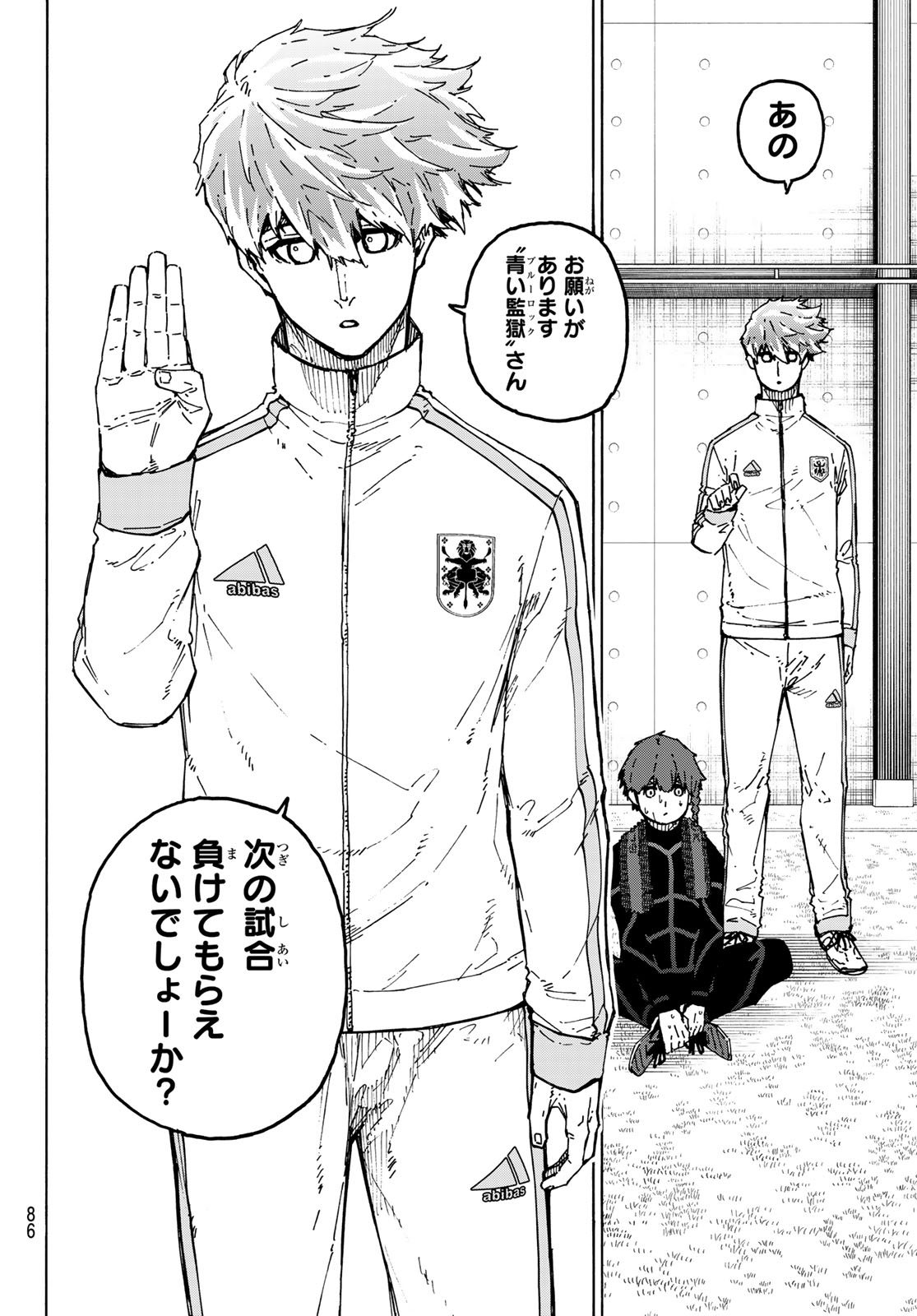 Blue Lock Chapter 352 14ページ