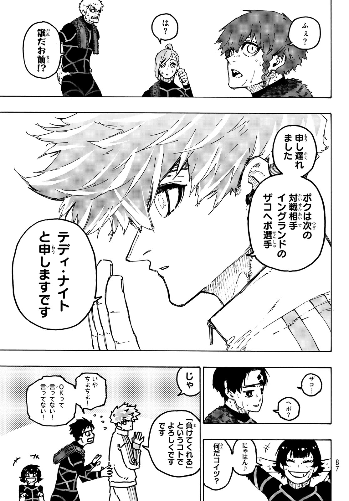 Blue Lock Chapter 352 15ページ