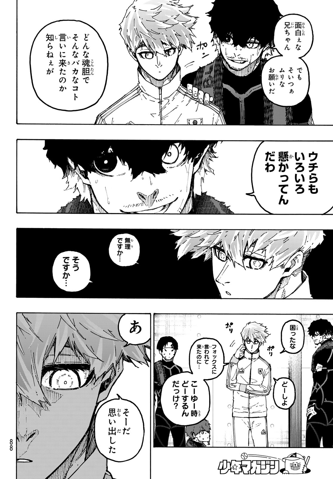 Blue Lock Chapter 352 16ページ