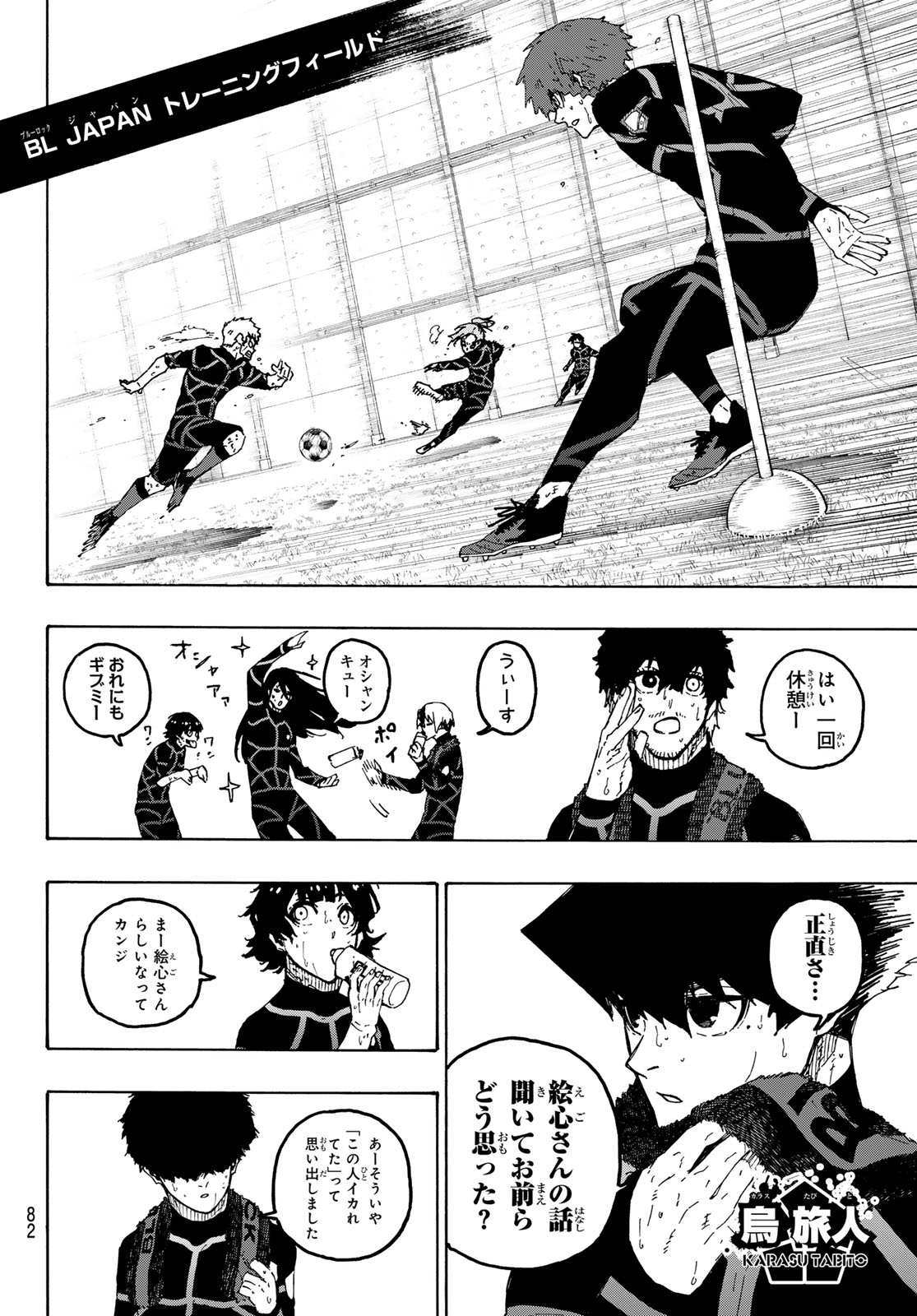 Blue Lock Chapter 352 10ページ