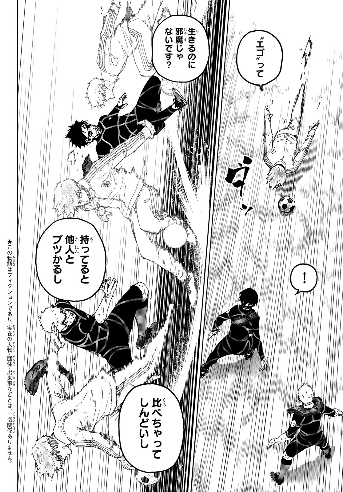 Blue Lock Chapter 353 2ページ