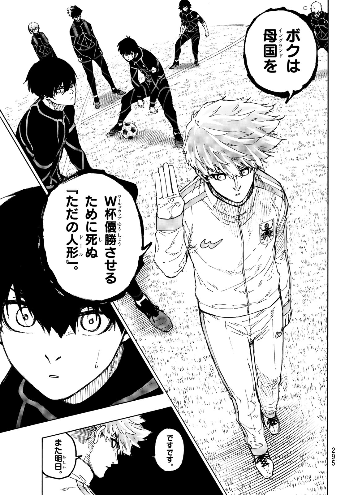 Blue Lock Chapter 353 11ページ