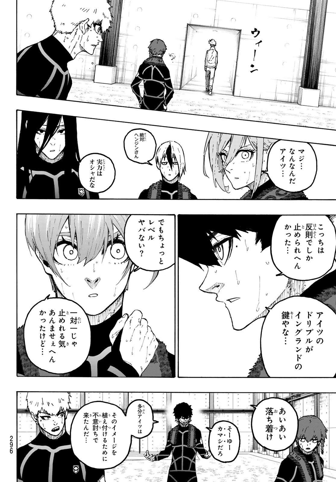 Blue Lock Chapter 353 12ページ