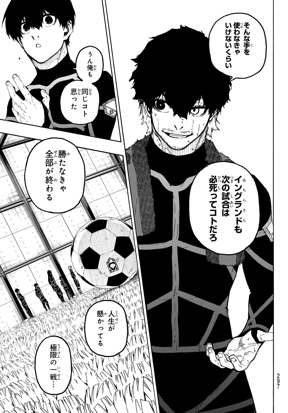 Blue Lock Chapter 353 13ページ