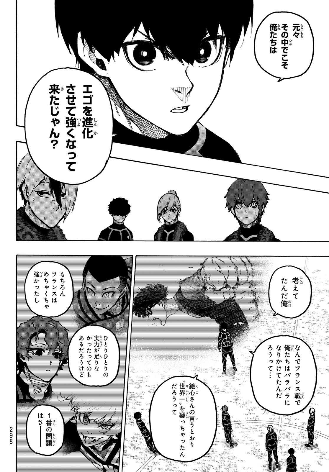 Blue Lock Chapter 353 14ページ
