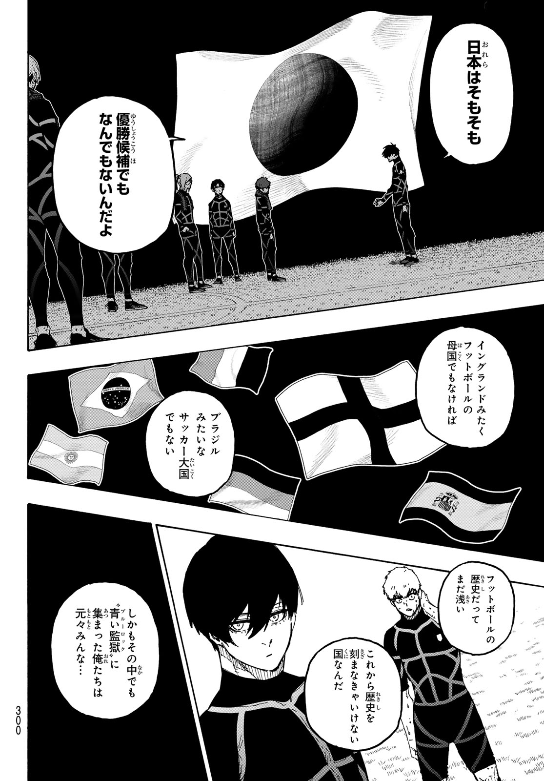 Blue Lock Chapter 353 16ページ