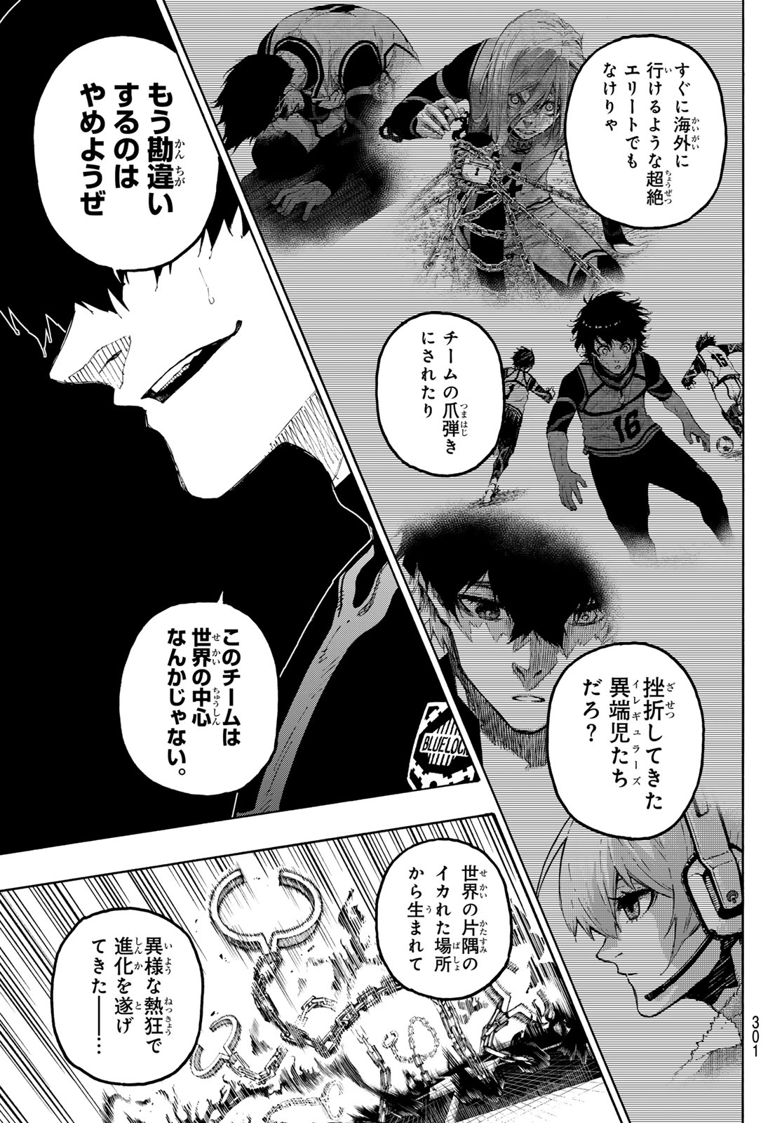 Blue Lock Chapter 353 17ページ