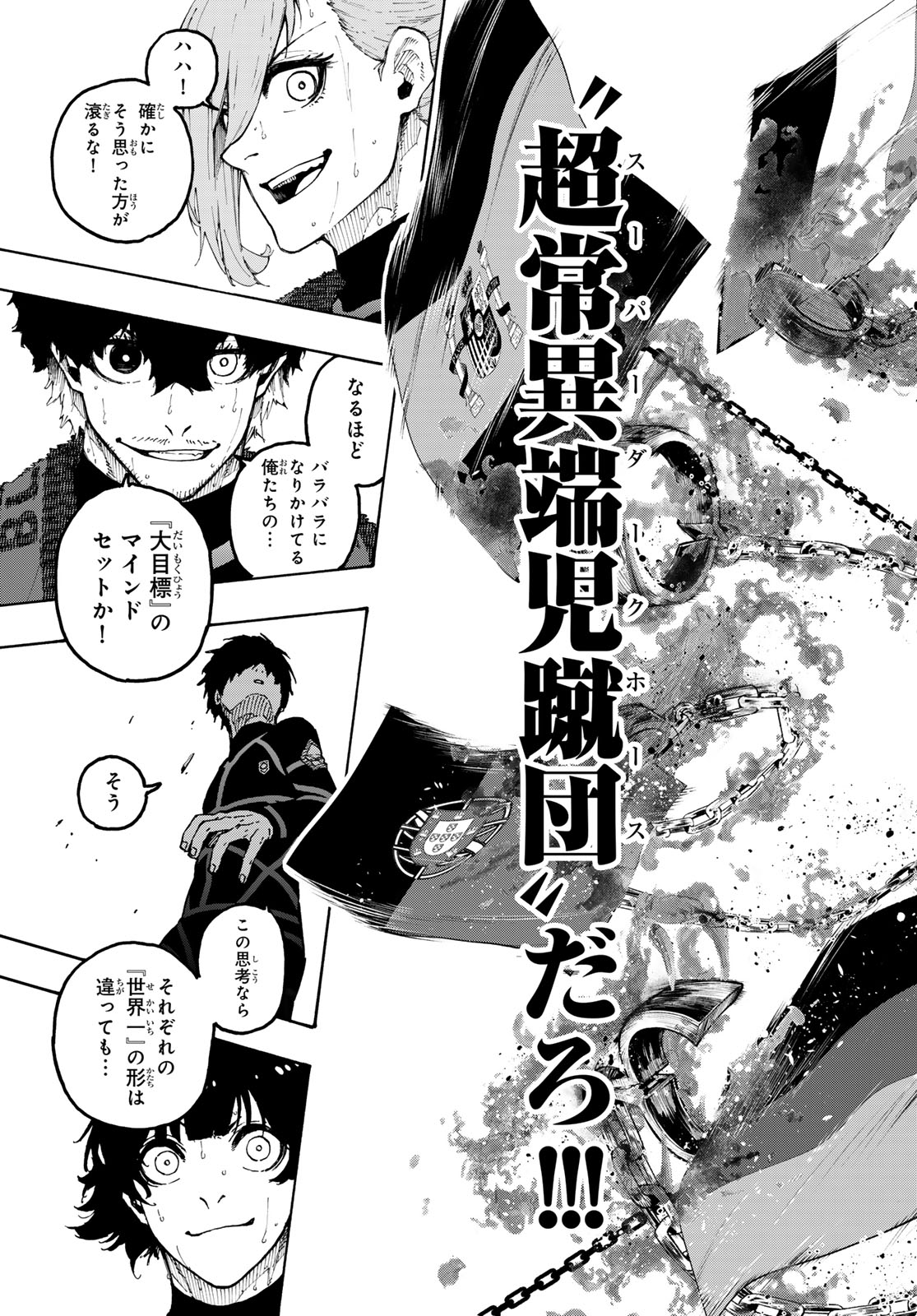 Blue Lock Chapter 353 19ページ