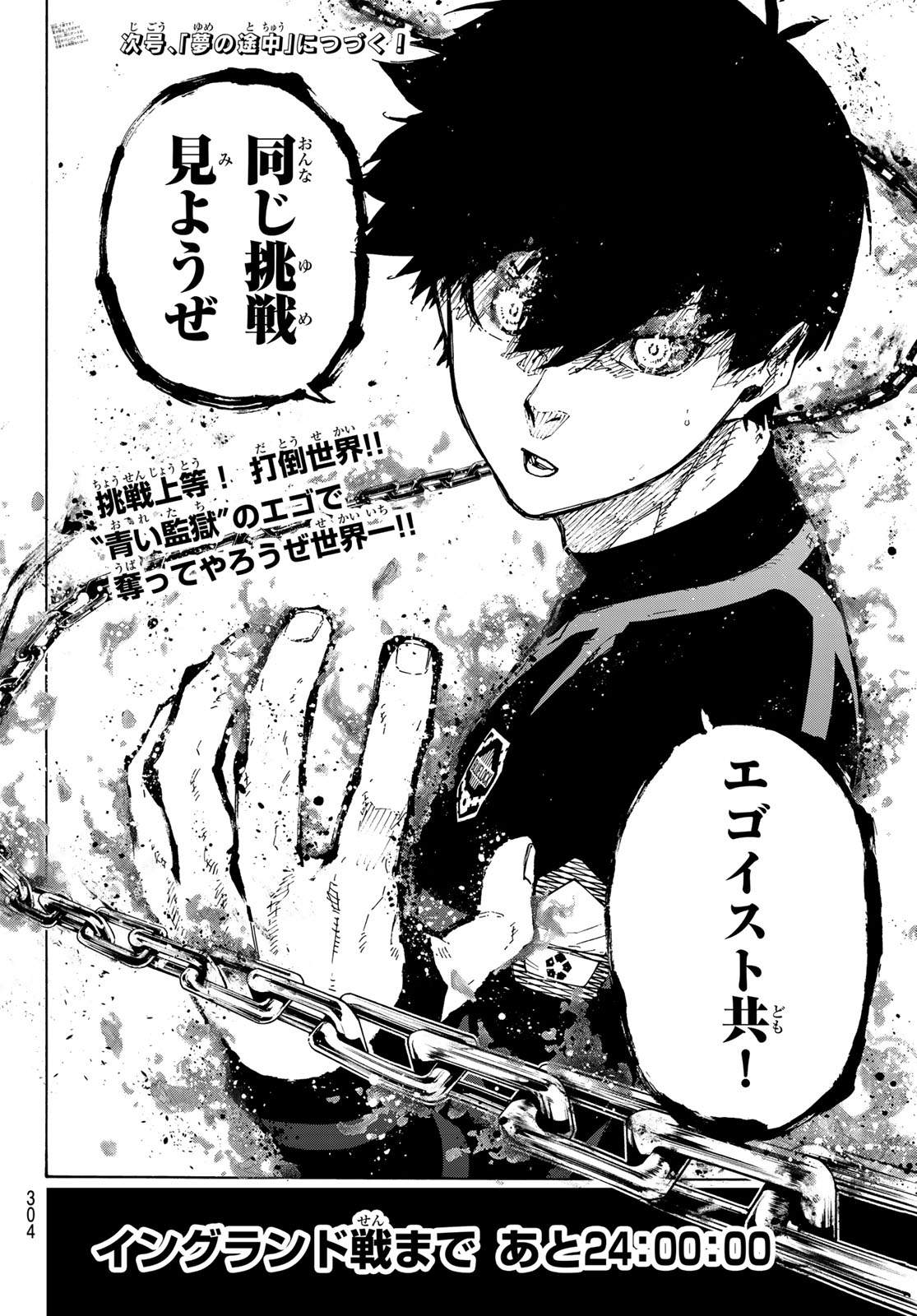 Blue Lock Chapter 353 20ページ
