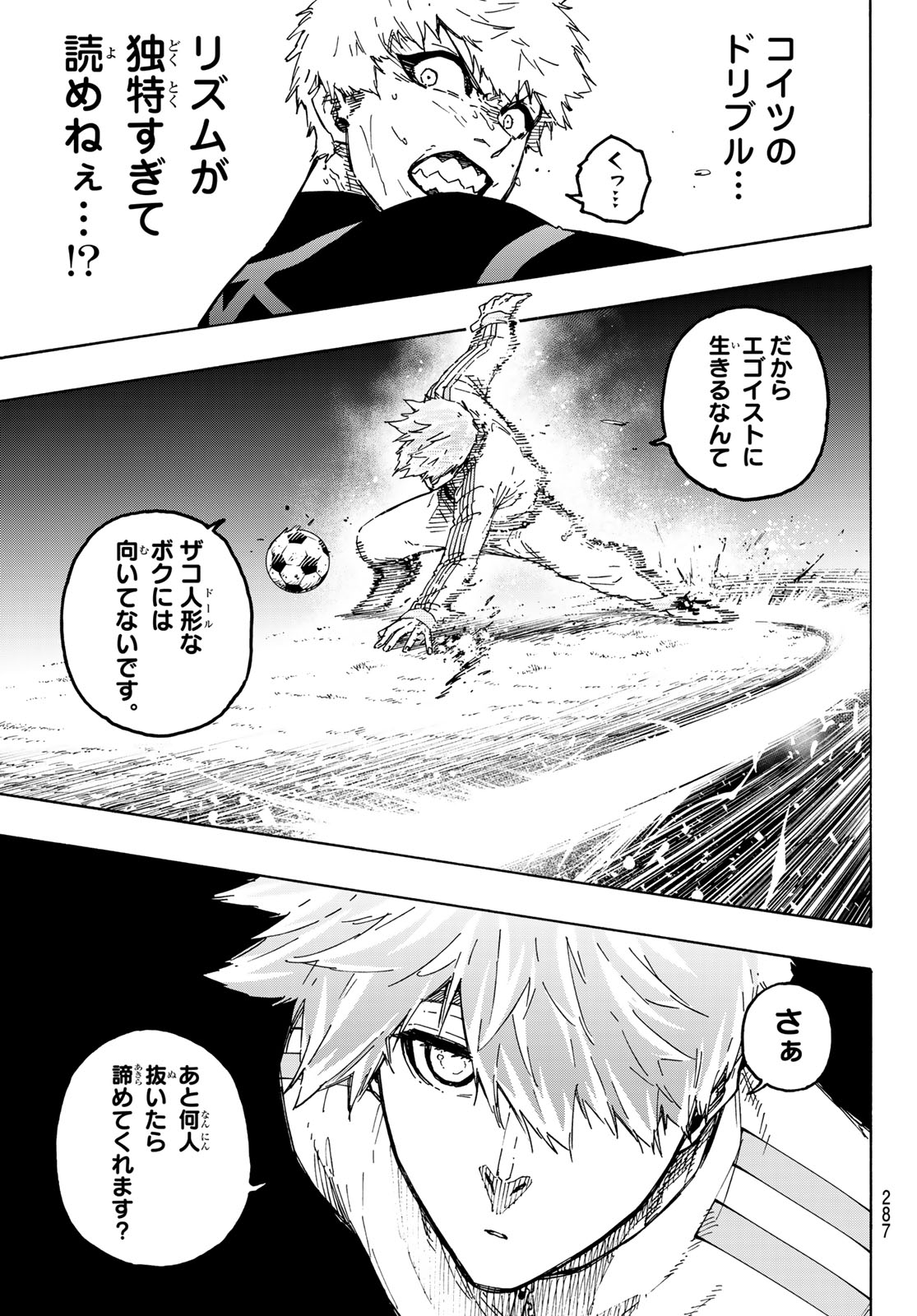 Blue Lock Chapter 353 3ページ