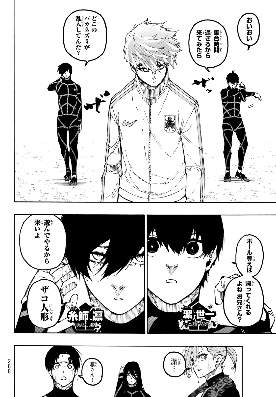 Blue Lock Chapter 353 4ページ
