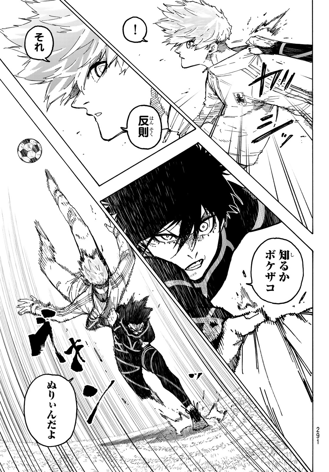 Blue Lock Chapter 353 7ページ