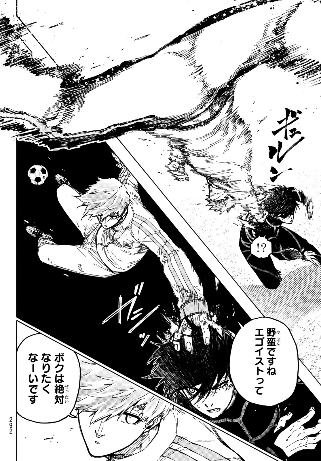 Blue Lock Chapter 353 8ページ
