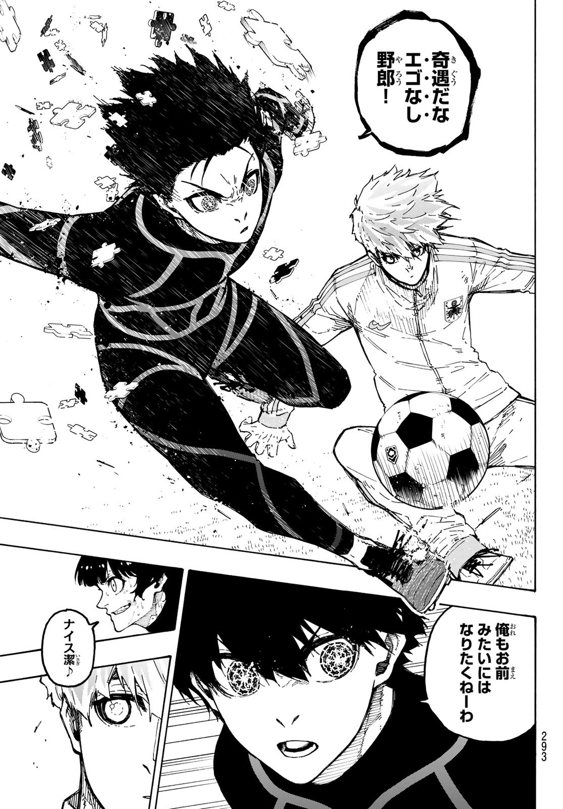Blue Lock Chapter 353 9ページ