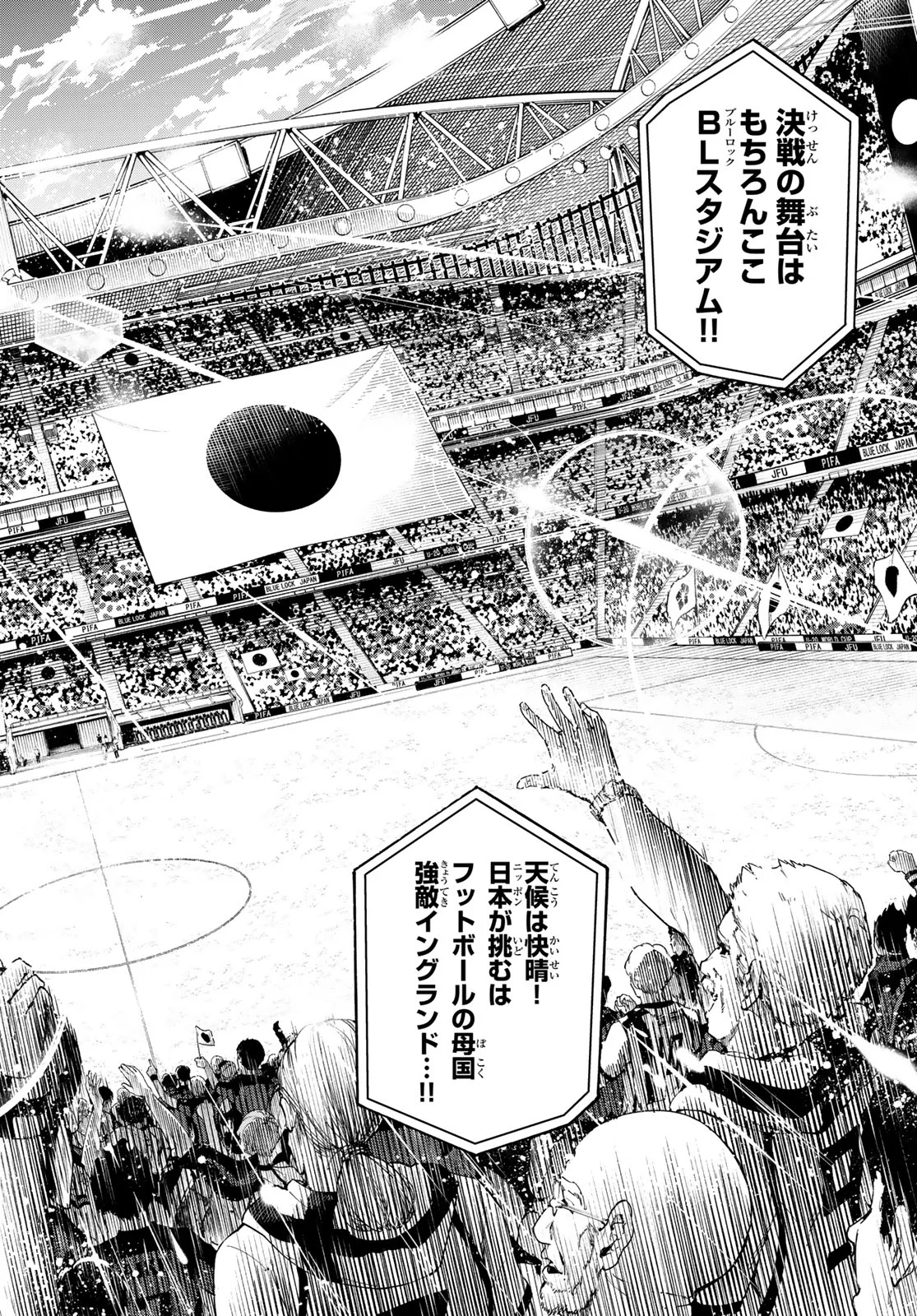 Blue Lock Chapter 354 2ページ
