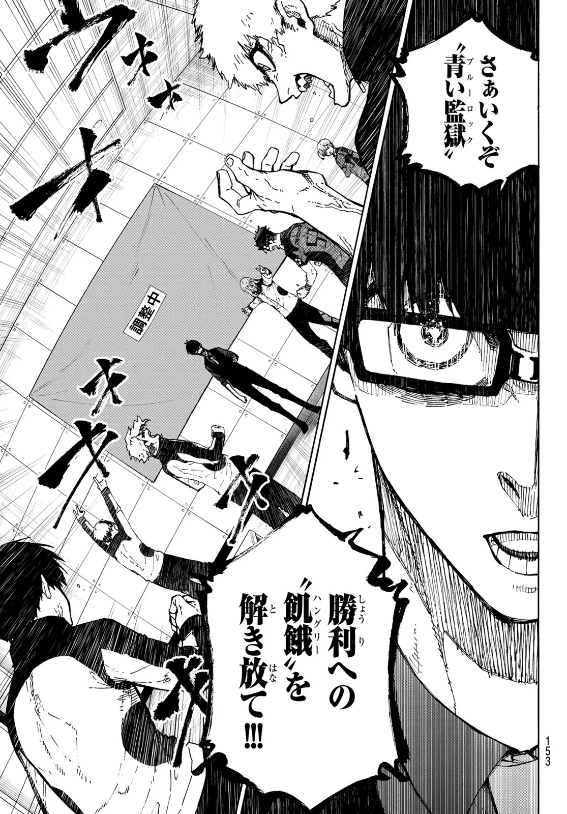 Blue Lock Chapter 354 11ページ