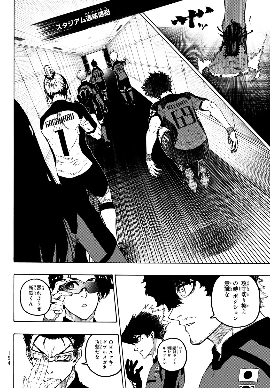 Blue Lock Chapter 354 12ページ
