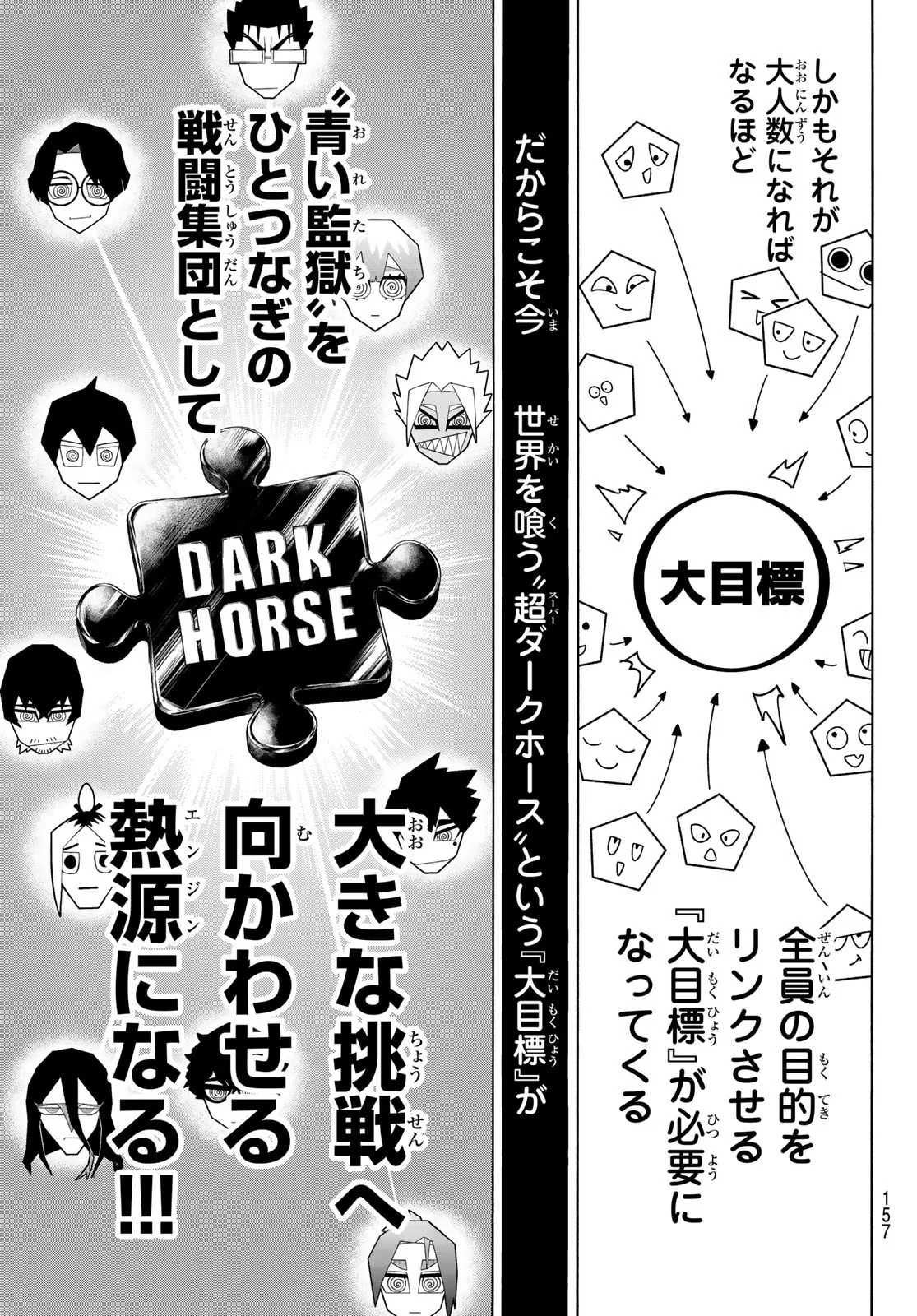 Blue Lock Chapter 354 15ページ