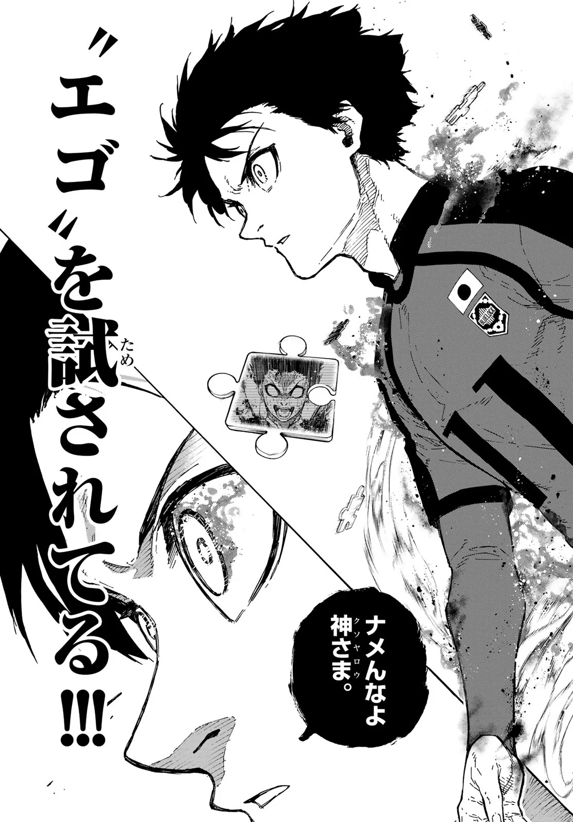 Blue Lock Chapter 354 19ページ