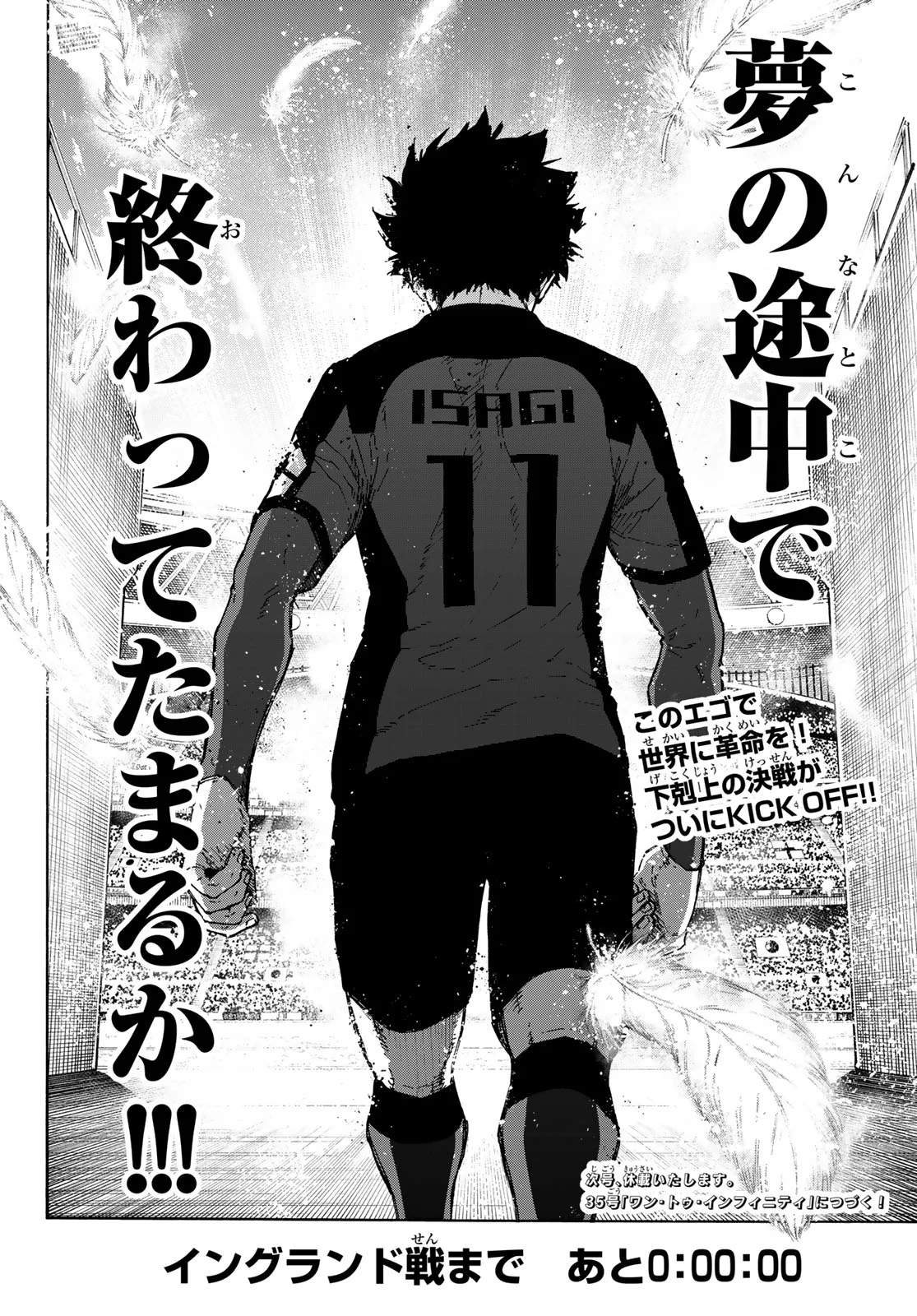Blue Lock Chapter 354 20ページ