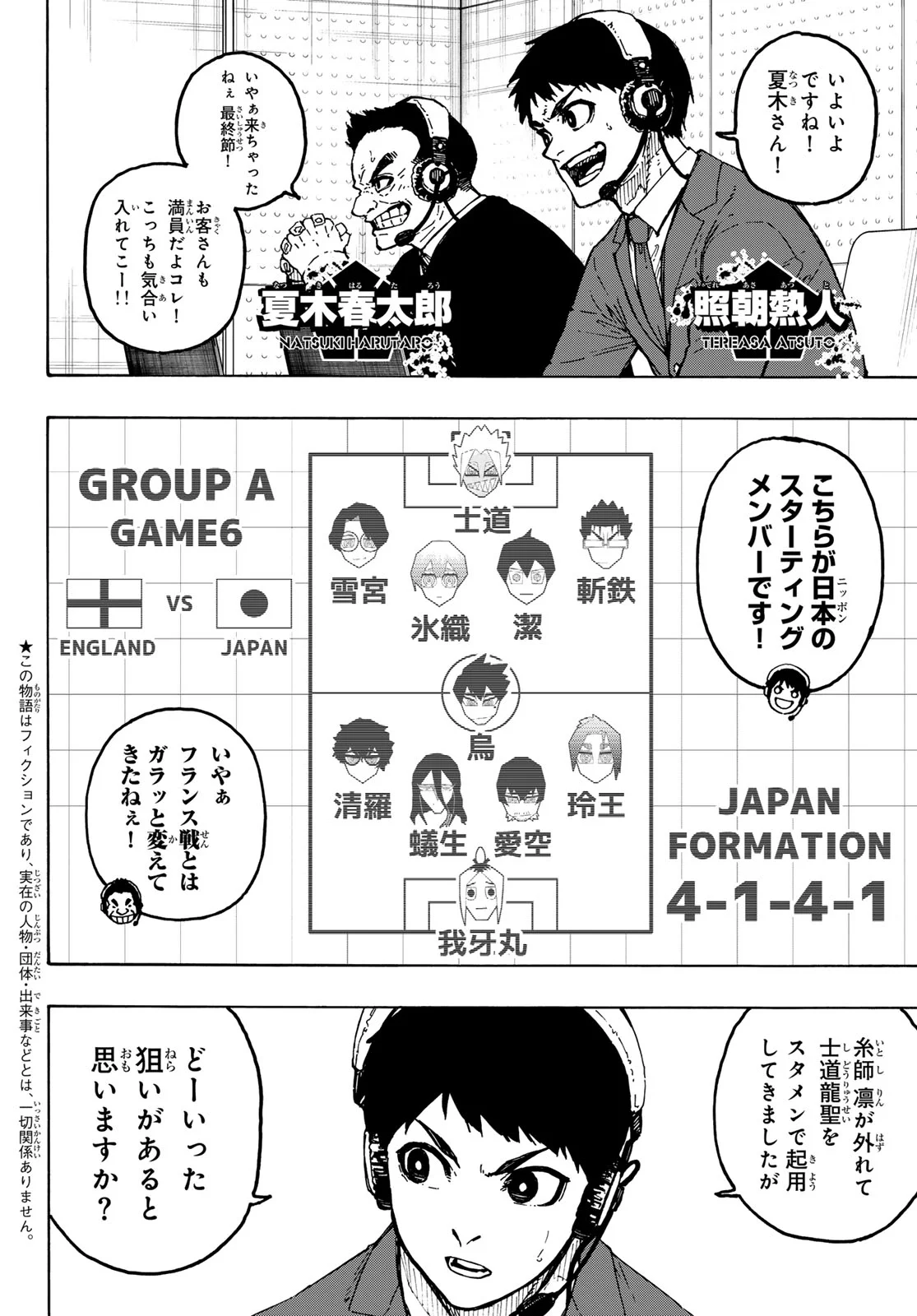 Blue Lock Chapter 354 4ページ