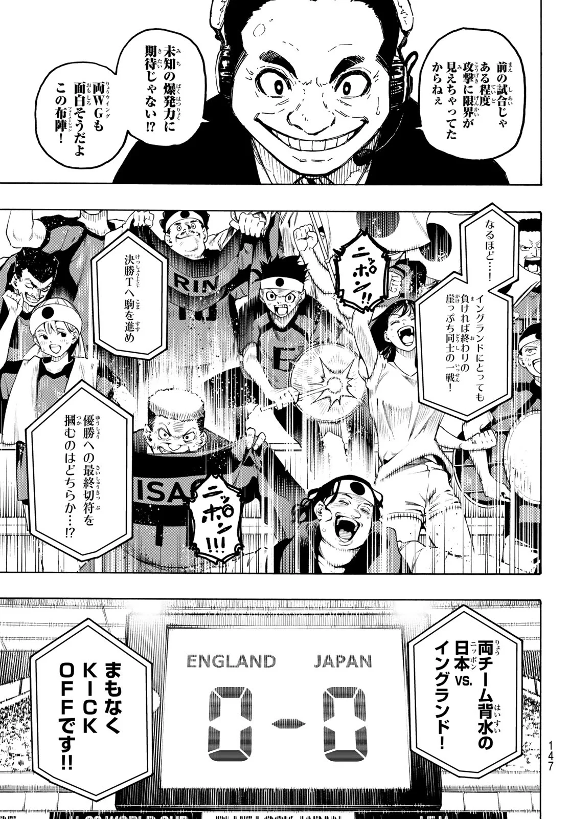 Blue Lock Chapter 354 5ページ