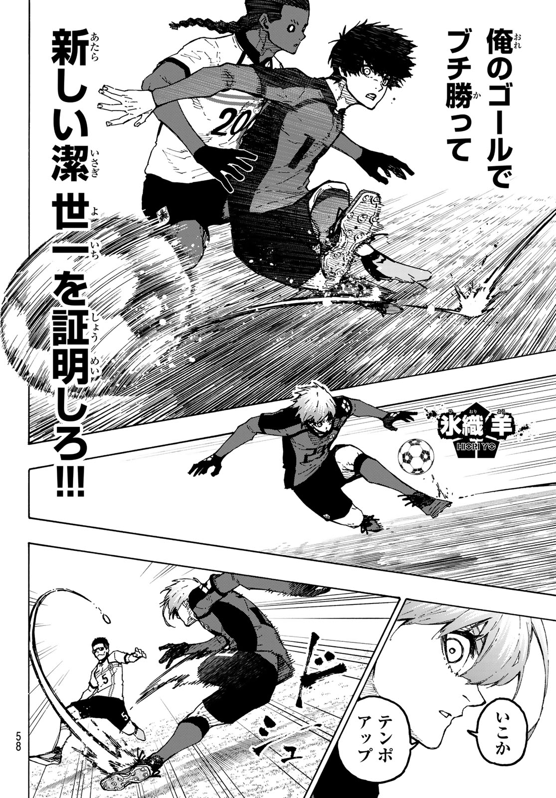 Blue Lock Chapter 355 12ページ