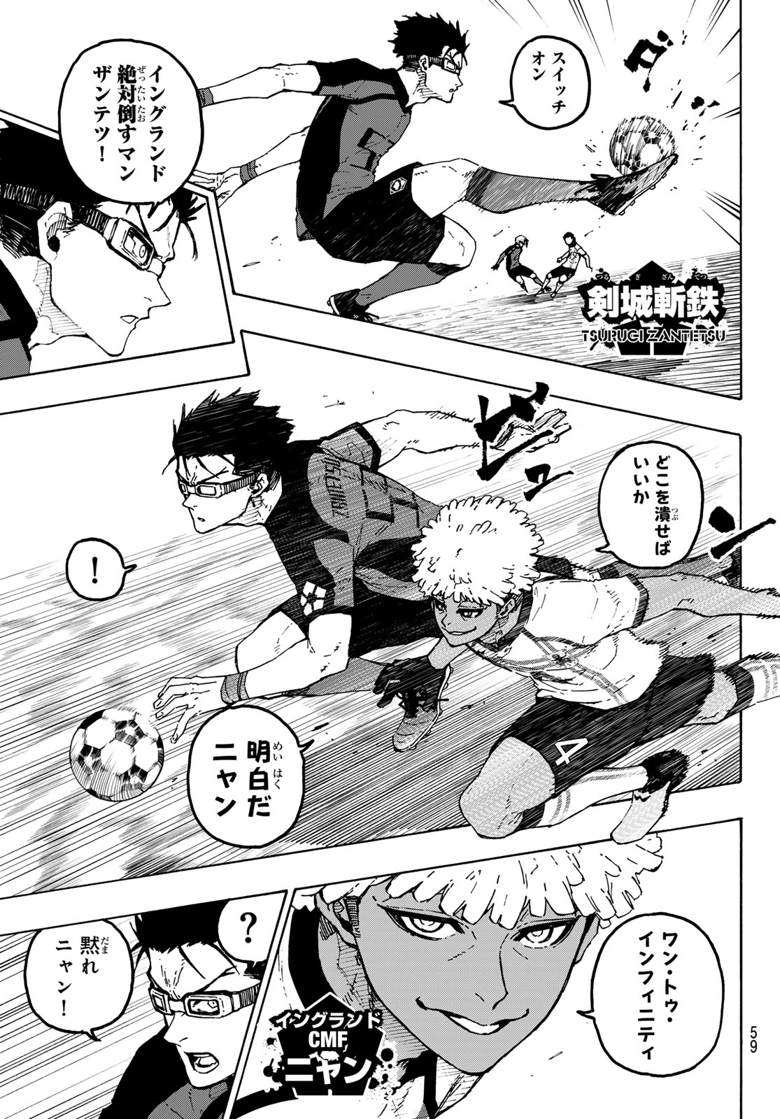 Blue Lock Chapter 355 13ページ