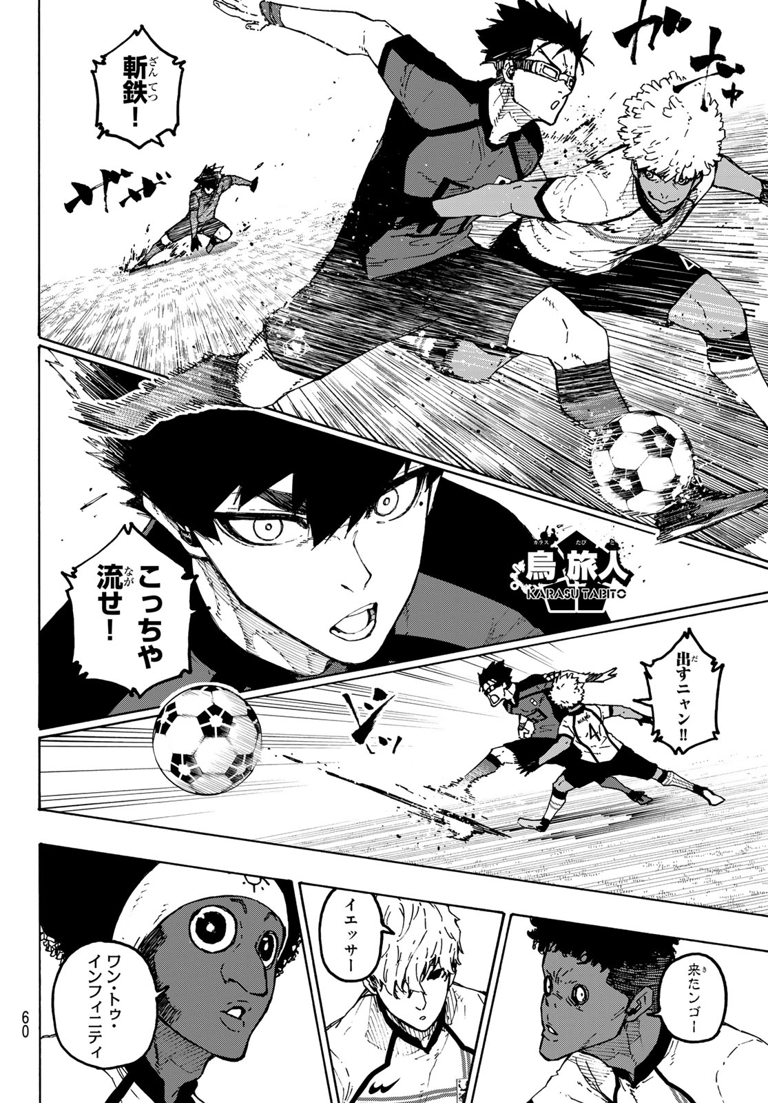 Blue Lock Chapter 355 14ページ