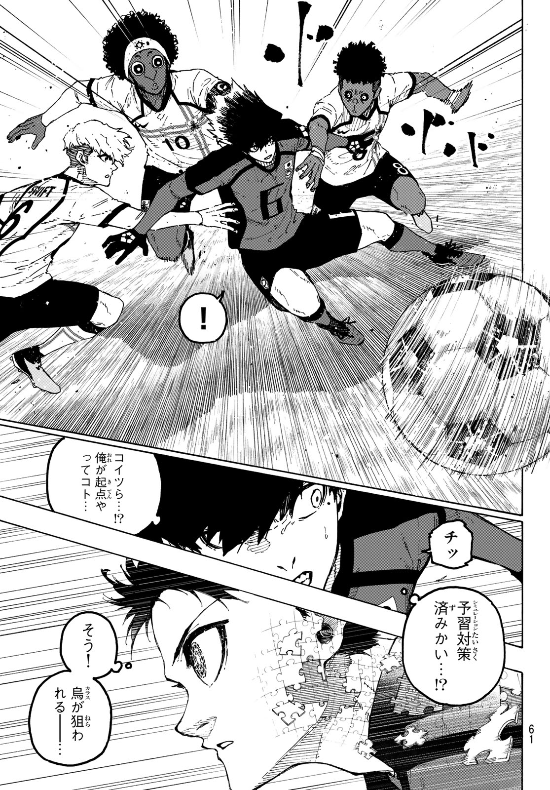 Blue Lock Chapter 355 15ページ